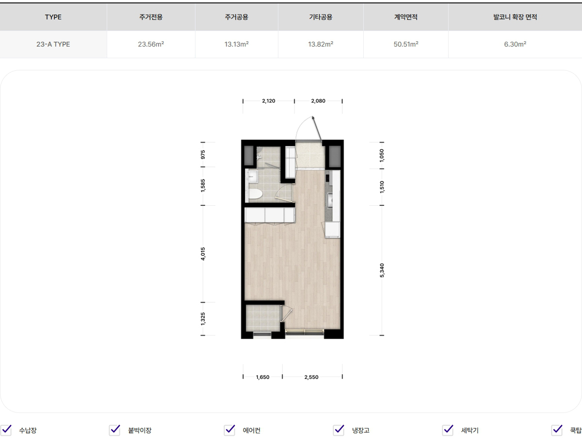 전용 23.56㎡ · 청년형 평면도