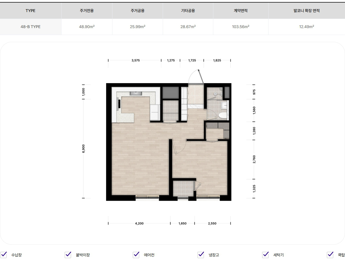 전용 48.90㎡ · 신혼부부형 평면도