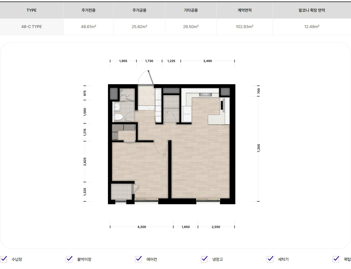 전용 48.61㎡ · 신혼부부형 평면도