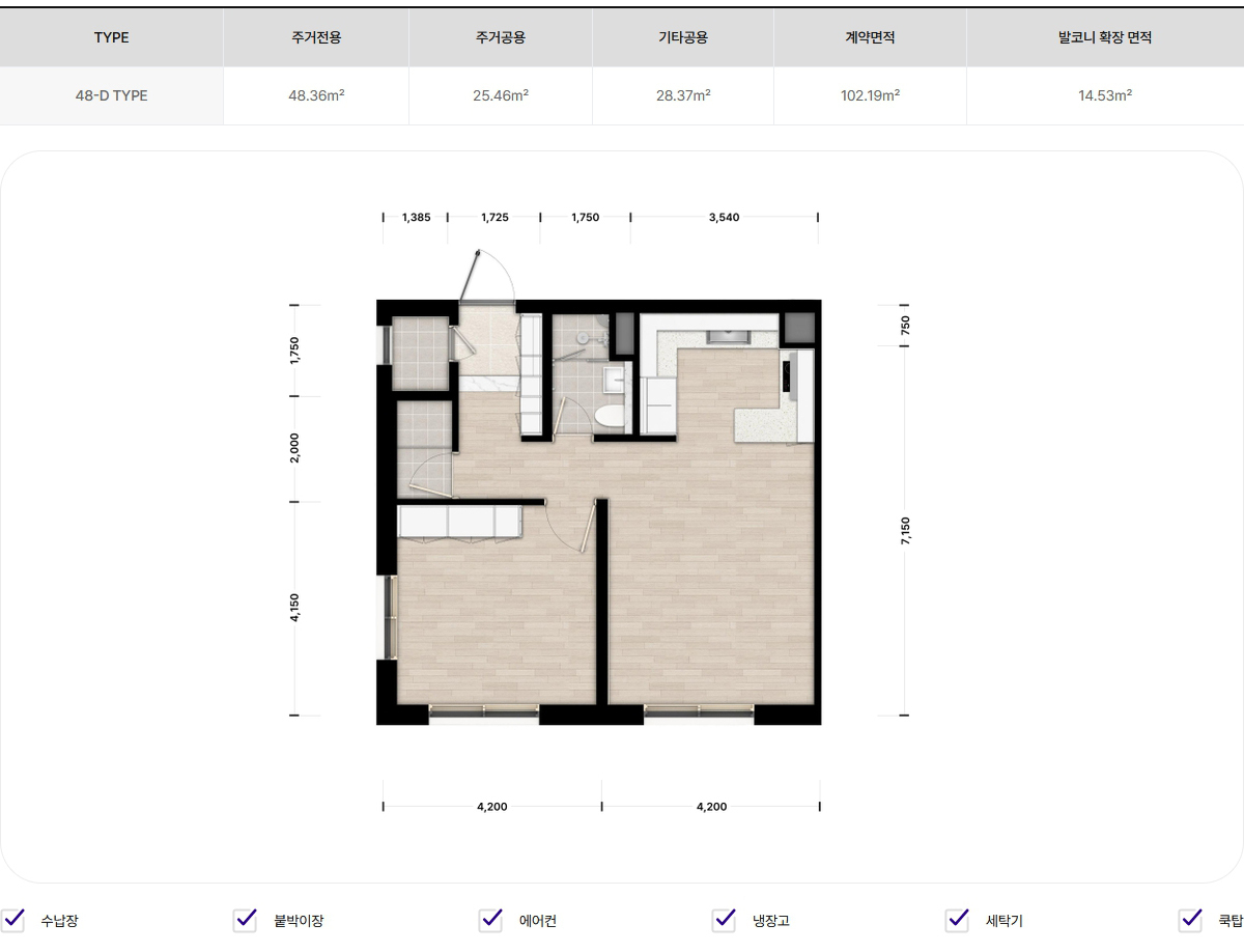 전용 48.36㎡ · 신혼부부형 평면도