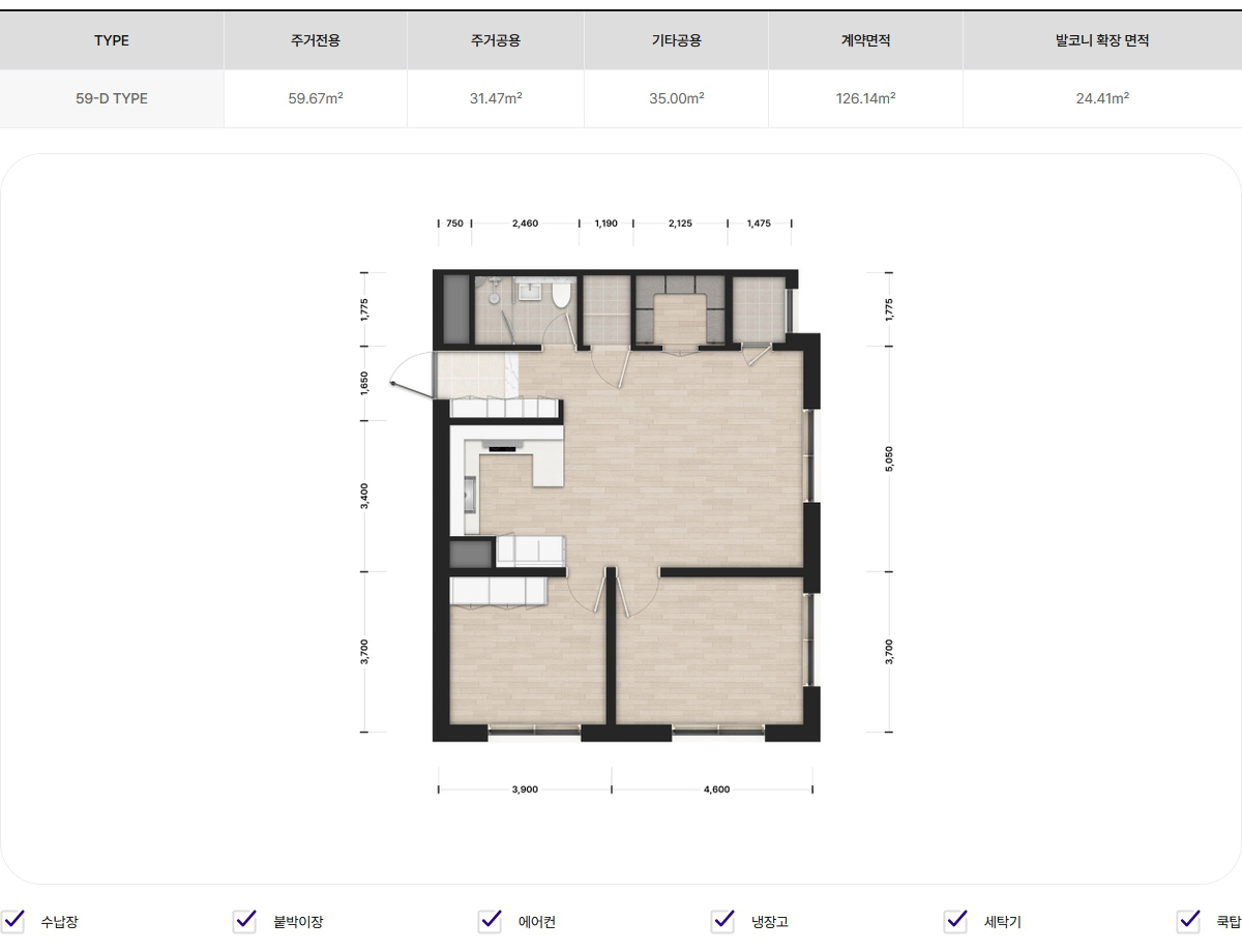 전용 59.67㎡ · 신혼부부형(주력) 평면도