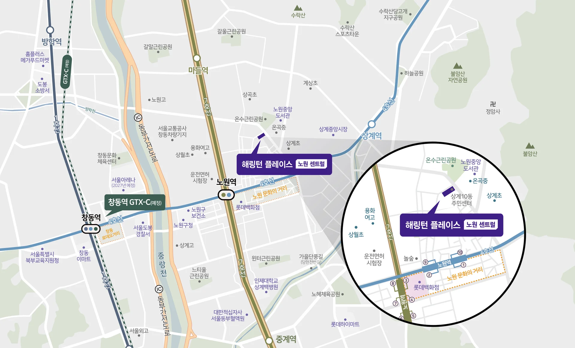 노원역 4·7호선 더블역세권